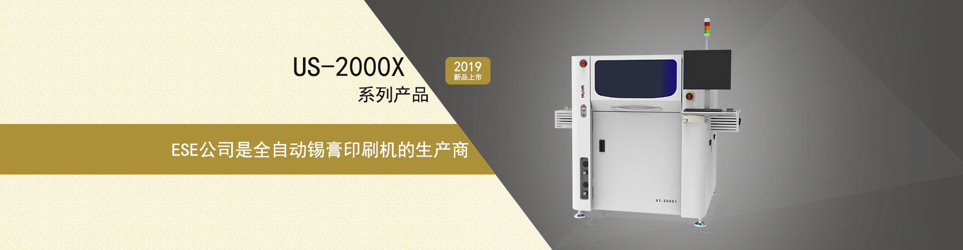 濟(jì)寧鑫欣超聲電子設(shè)備有限公司